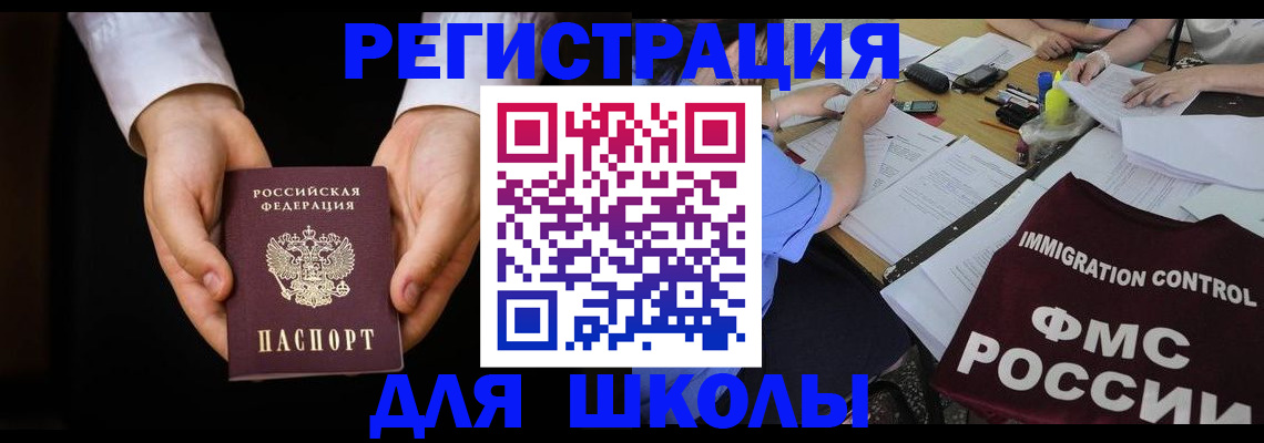 прописка законно в Мыски