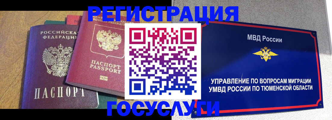 найти адрес прописки в Мыски